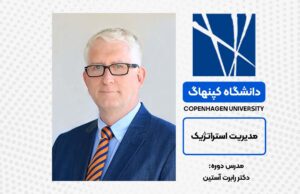 دوره مدیریت استراتژیک در آکادمی بین‌المللی فرامدرک