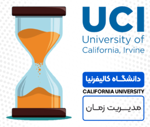 مدیریت زمان-دانشگاه کالیفرنیا-فرامدرک