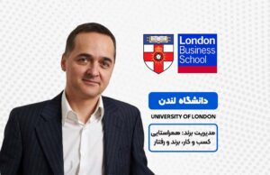 دوره مدیریت برند – دانشگاه لندن در مجموعه فرامدرک