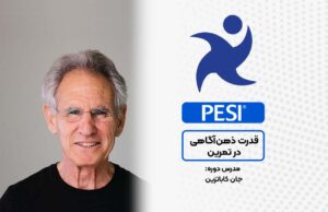 دوره قدرت ذهن‌آگاهی در تمرین در آکادمی بین‌المللی فرامدرک