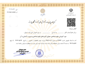 دوره علوم شناختی و ضرورت آشنایی با آن