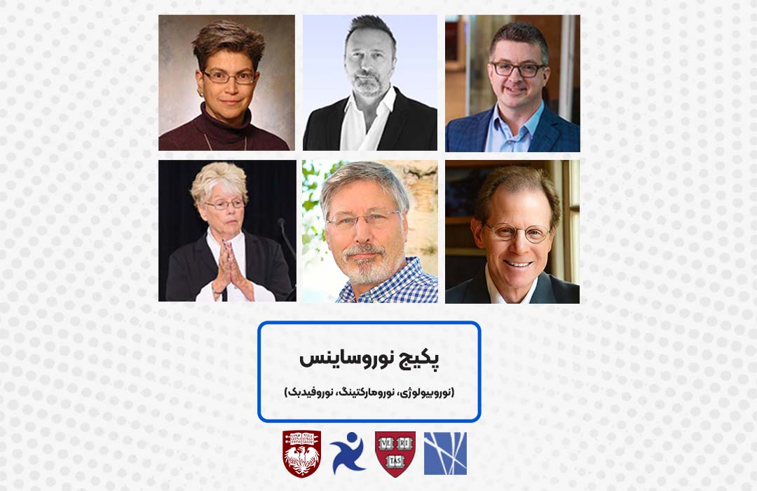 پکیج نوروساینس در آکادمی بین‌المللی فرامدرک قرار گرفت