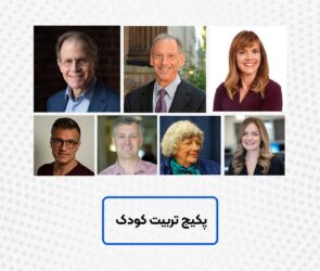 پکیج تربیت کودک در آکادمی بین‌المللی فرامدرک
