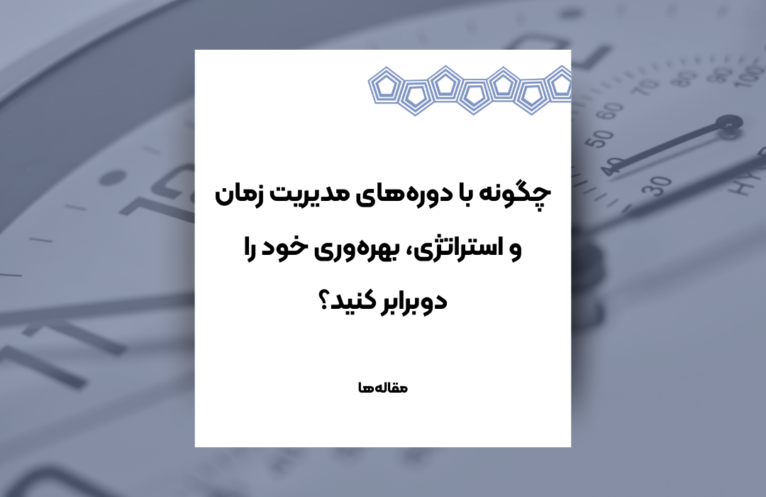 بهره‌وری