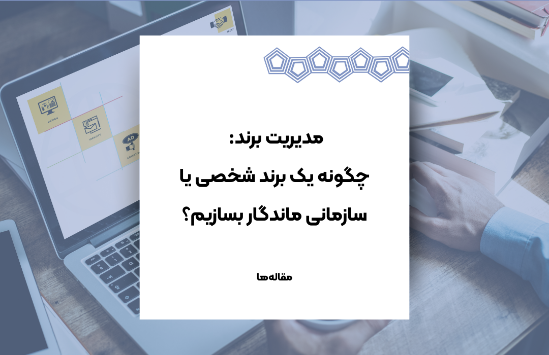 برند