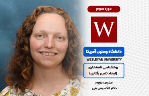 دوره ایجاد تغییر رفتاری در آکادمی بین‌المللی فرامدرک