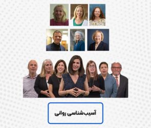 پکیج جامع آموزش آسیب‌شناسی روانی در آکادمی فرامدرک