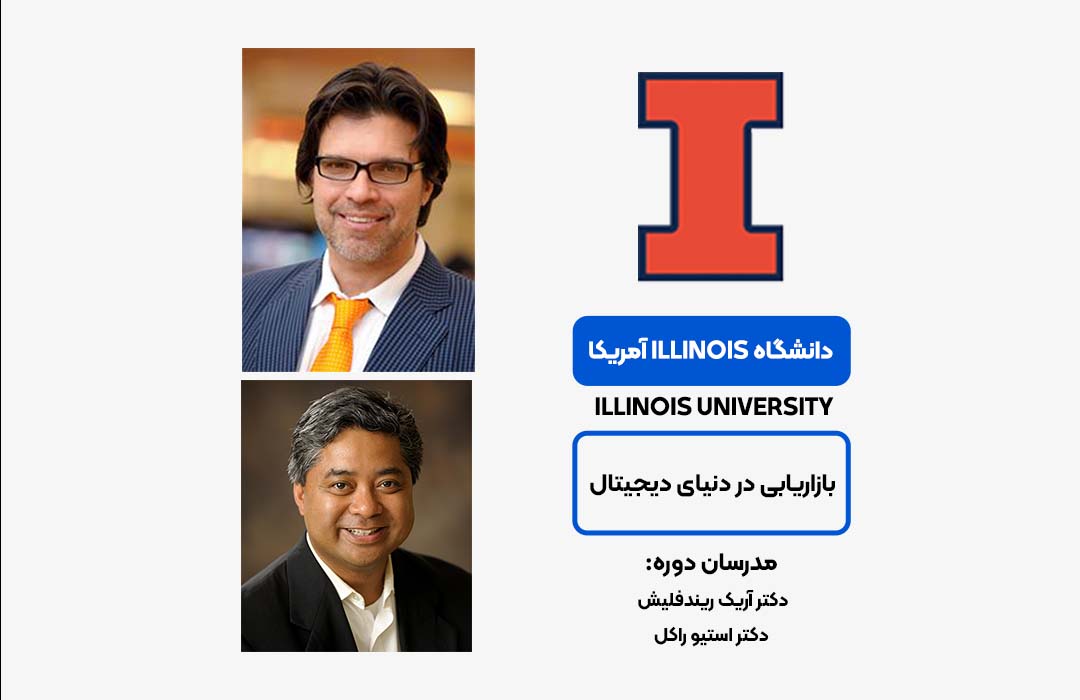 بازاریابی در دنیای دیجیتال در آکادمی بین‌المللی فرامدرک