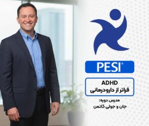 ADHD psychology course with Dr. David Nowell