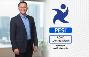 ADHD psychology course with Dr. David Nowell
