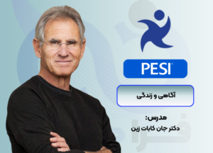 دوره آگاهی و زندگی با جان کابات‌زین در آکادمی بین‌المللی فرامدرک